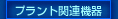 �v�����g�֘A�@��